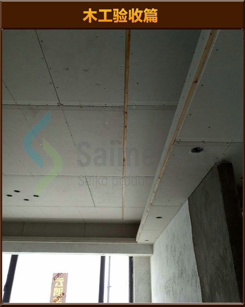 木工驗(yàn)收