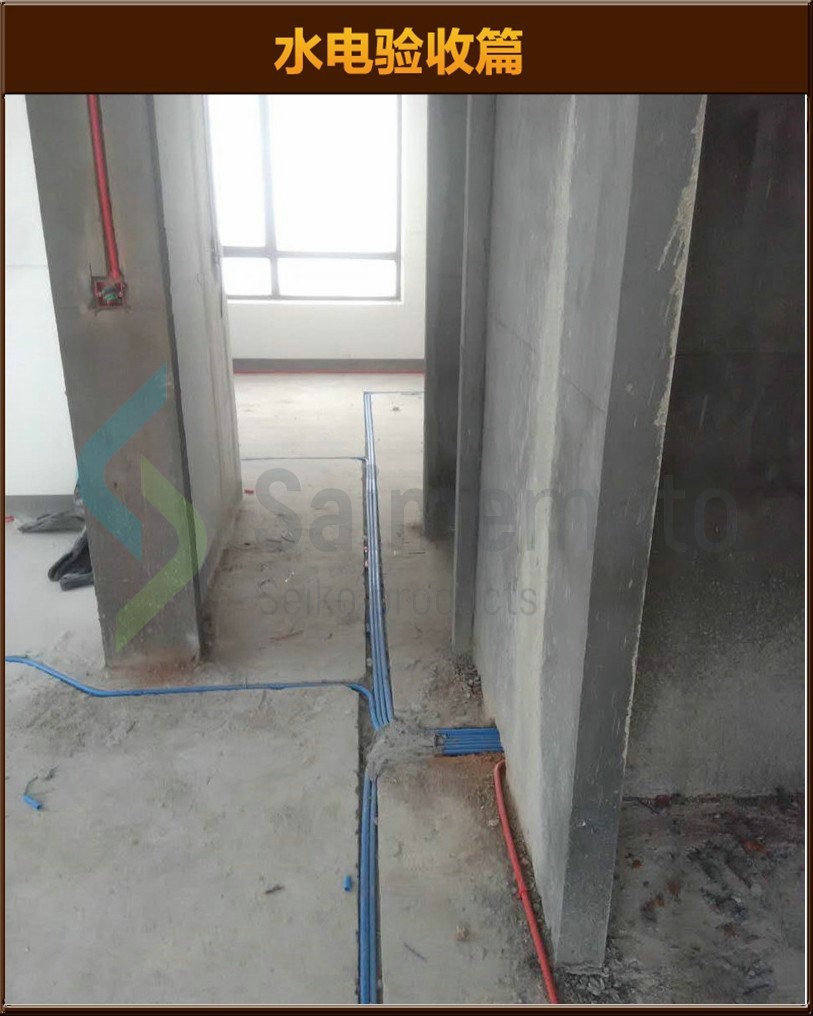 水電驗(yàn)收