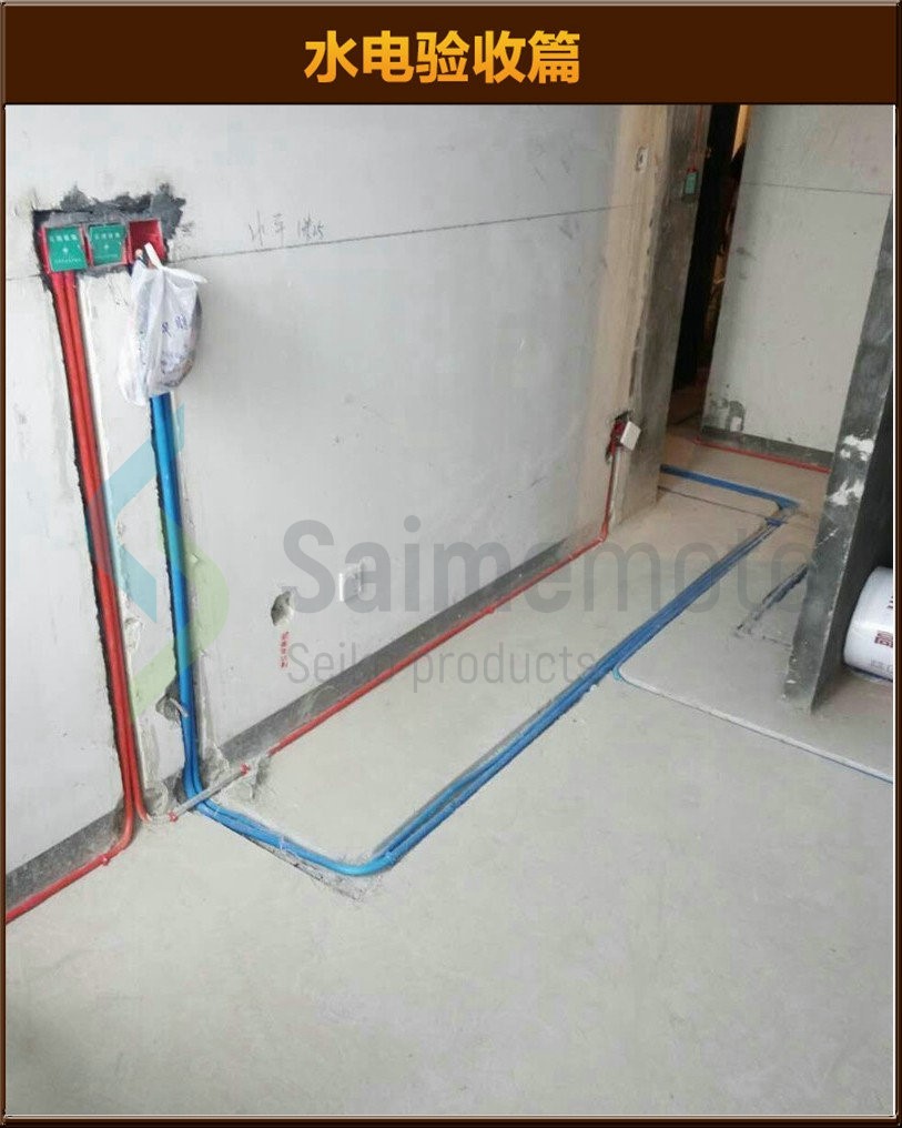 水電驗(yàn)收