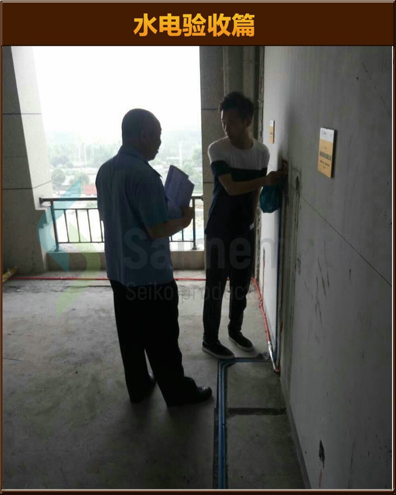水電驗(yàn)收