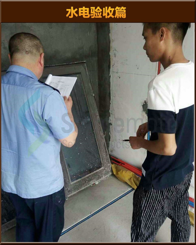 水電驗(yàn)收