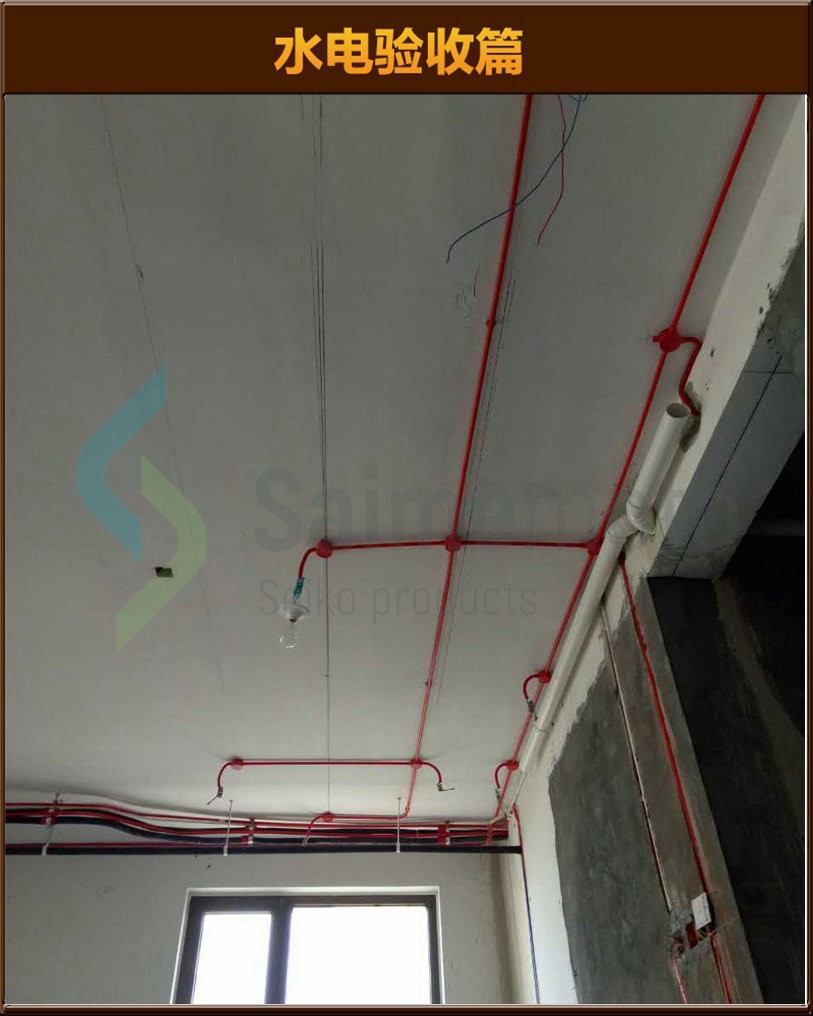 水電驗收