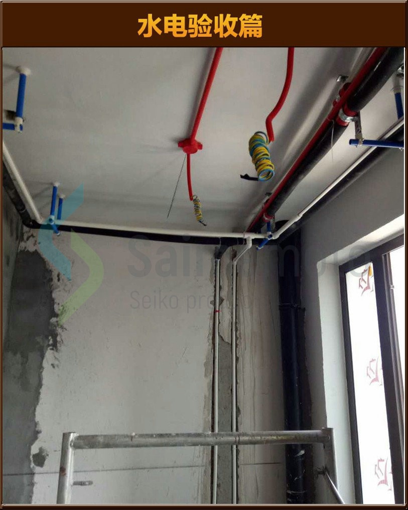 水電驗收