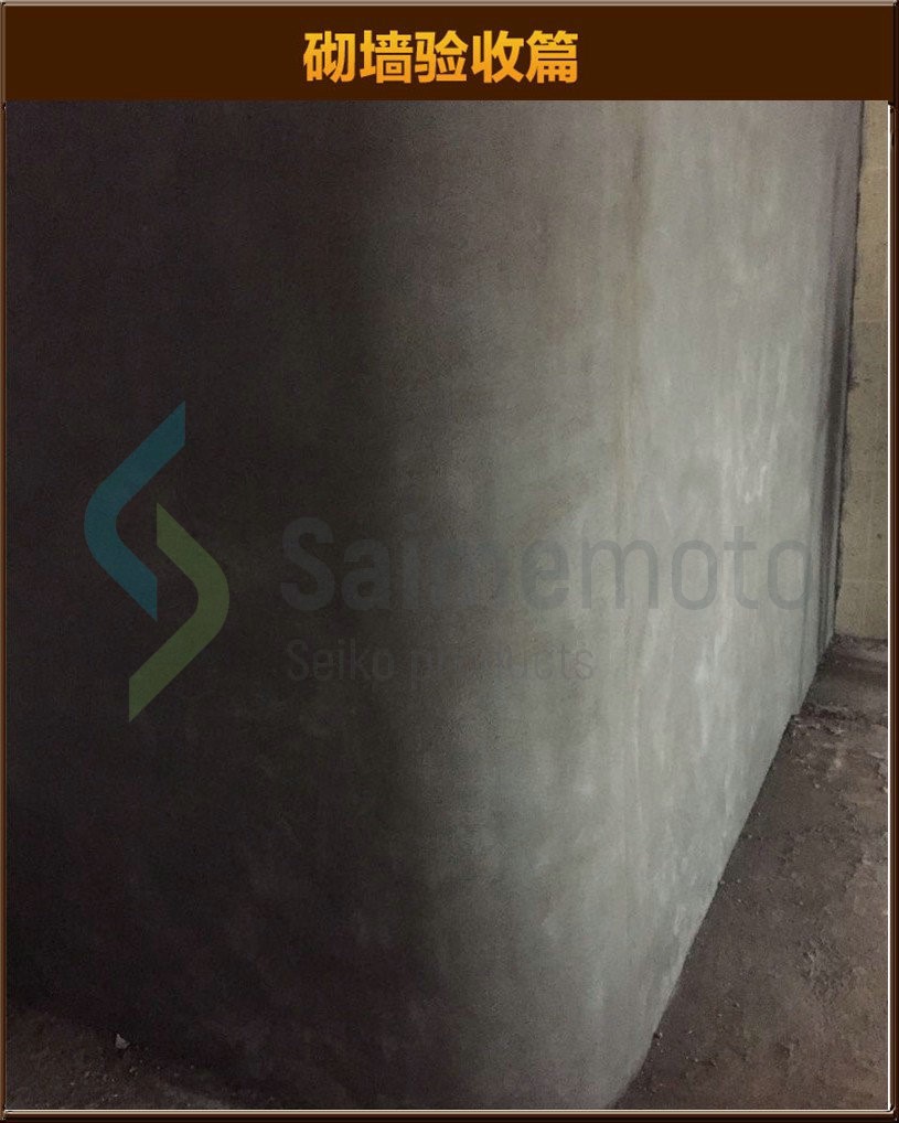 砌墻驗(yàn)收