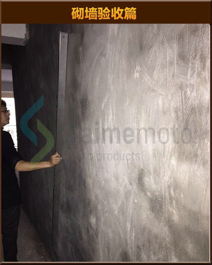 砌墻驗(yàn)收