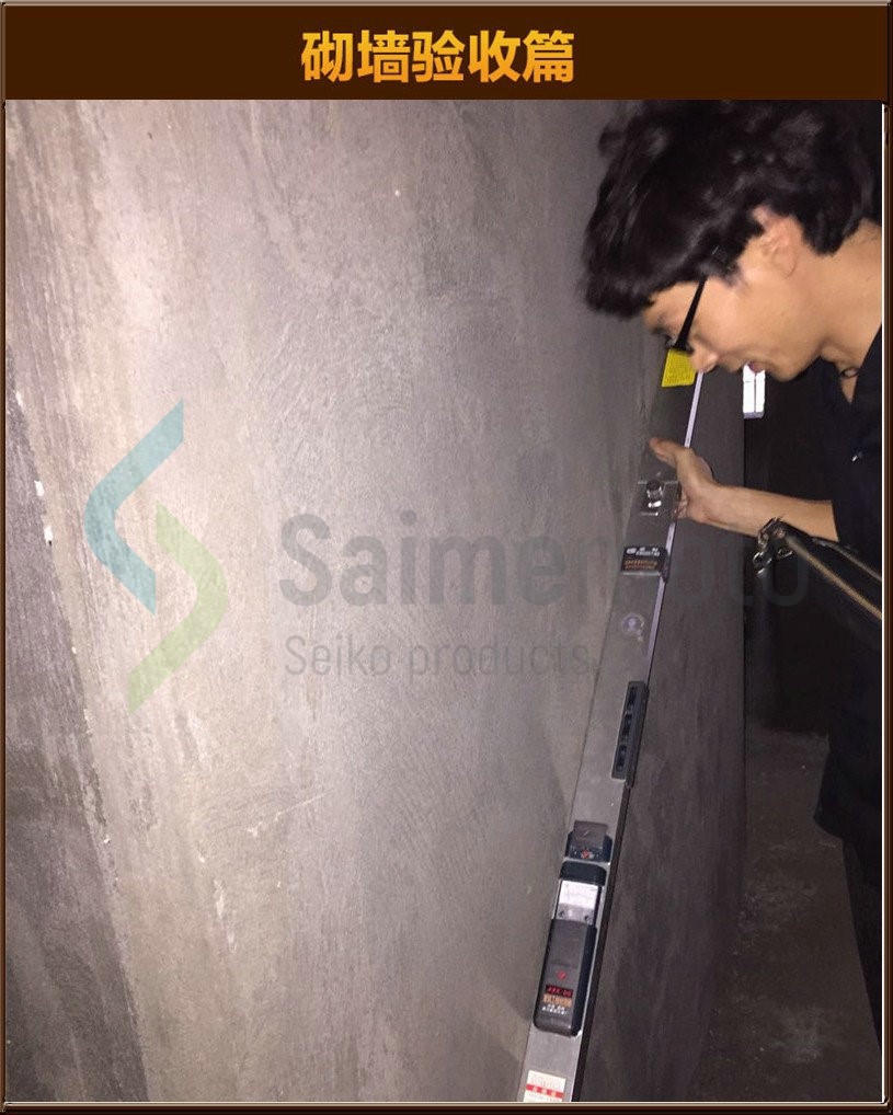 砌墻驗(yàn)收