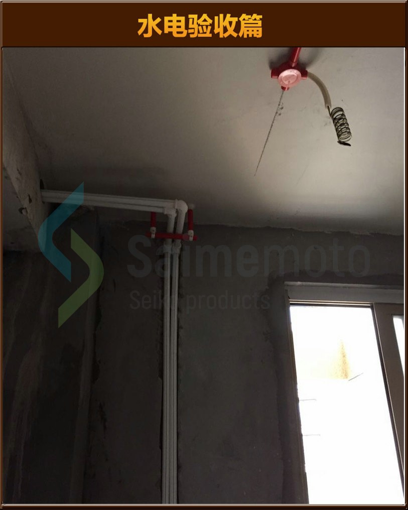 水電驗(yàn)收