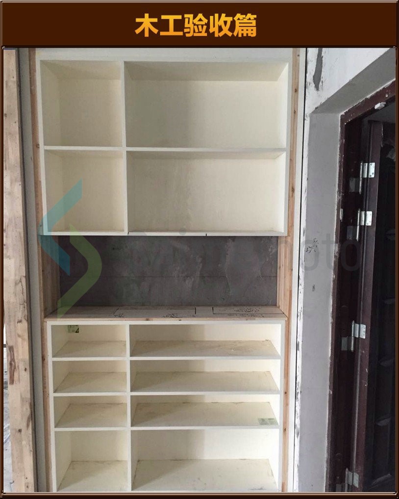 木工驗(yàn)收