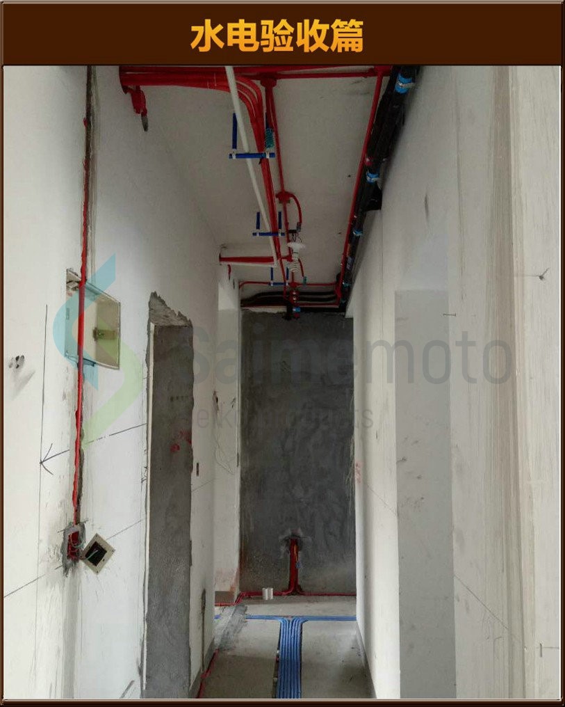 水電驗(yàn)收