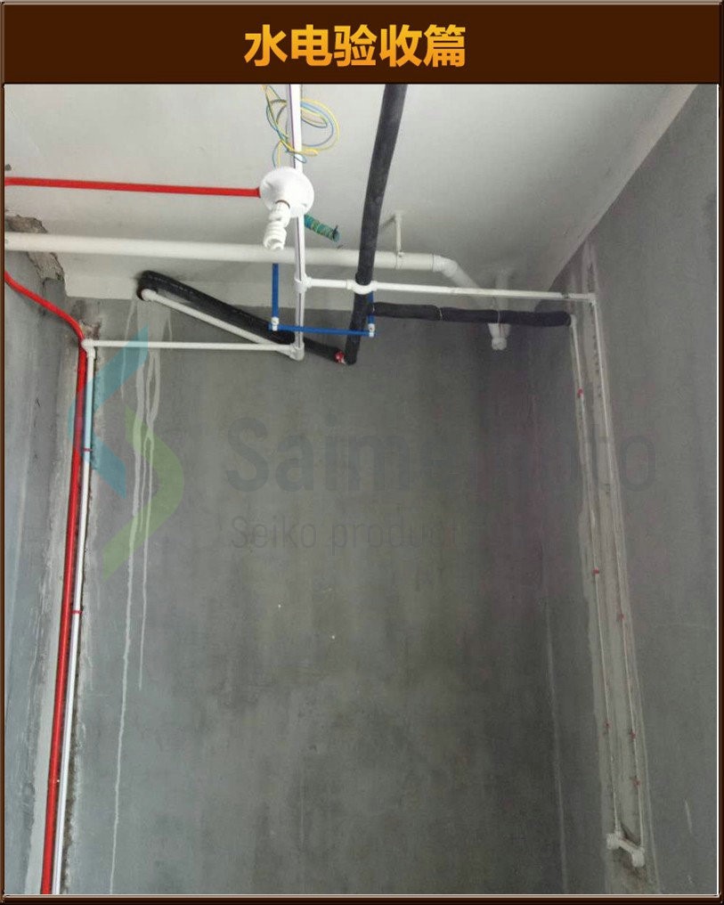 水電驗(yàn)收