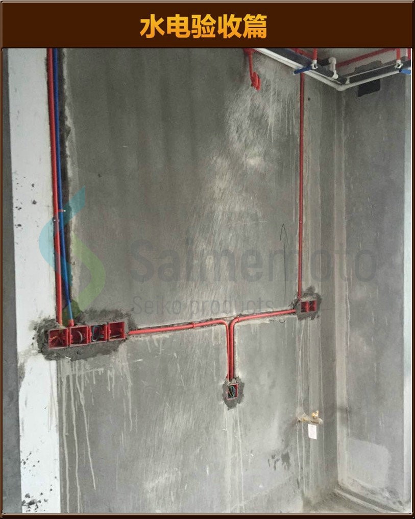 水電驗收