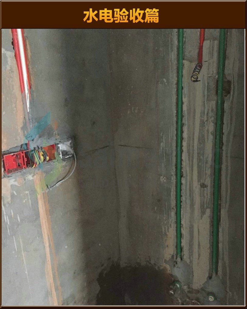 水電驗收