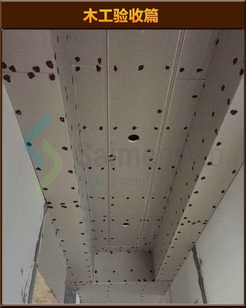 木工驗收