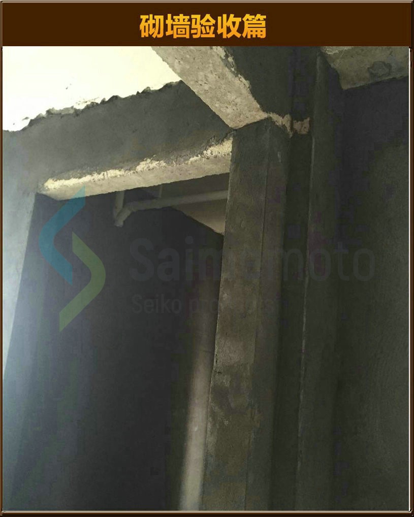 砌墻驗(yàn)收