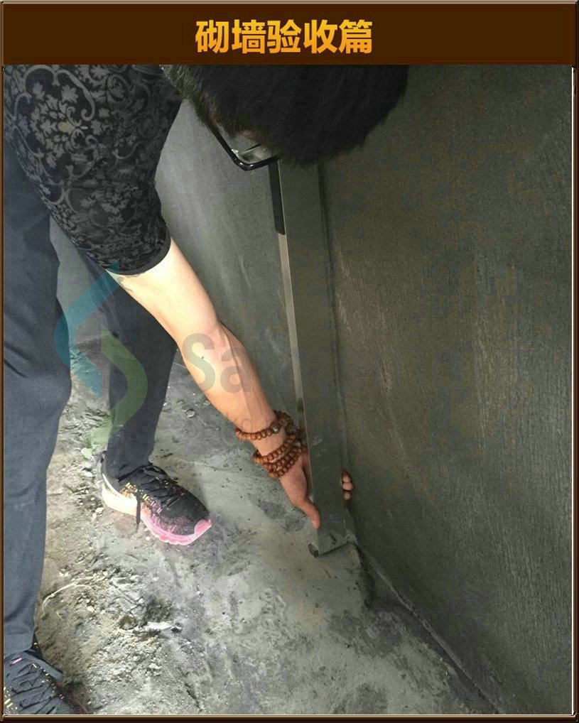 砌墻驗(yàn)收