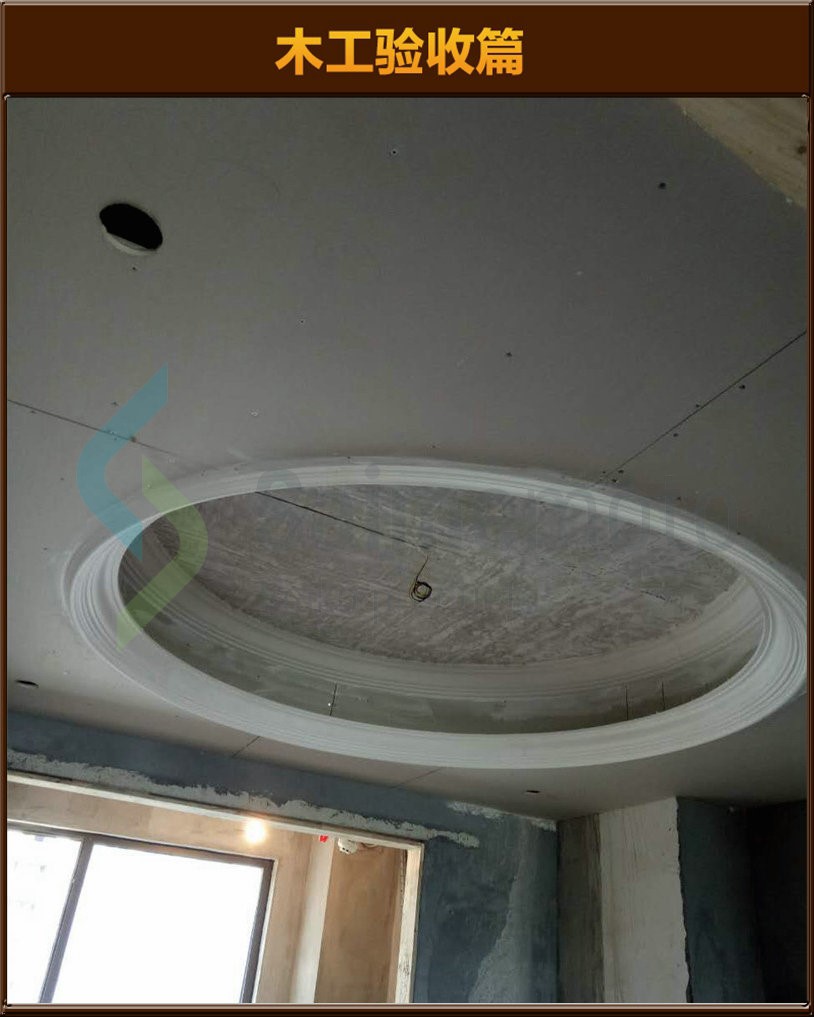 木工驗(yàn)收