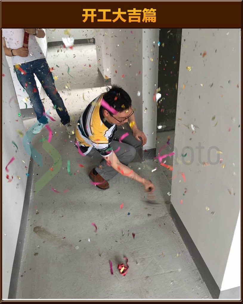 開工大吉