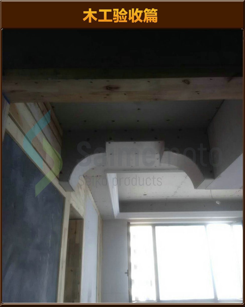 木工驗(yàn)收