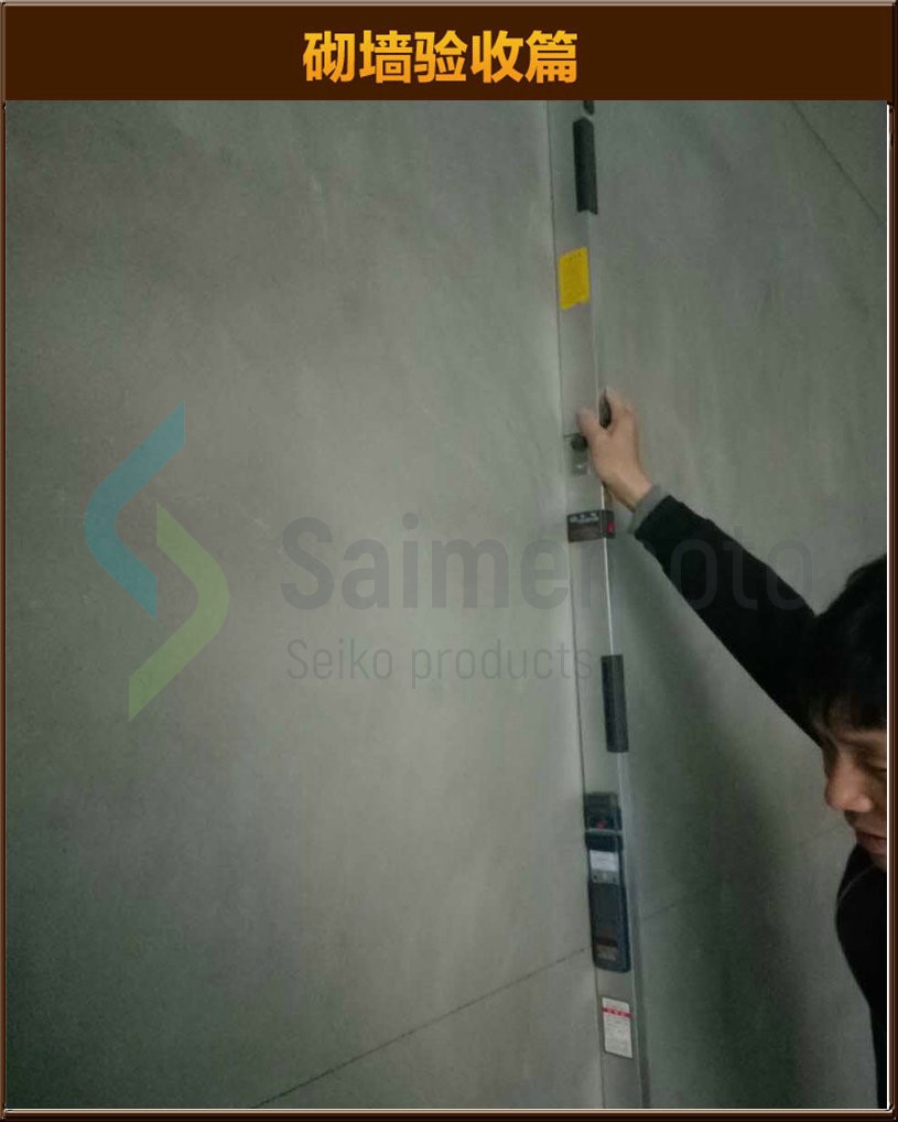 砌墻驗(yàn)收