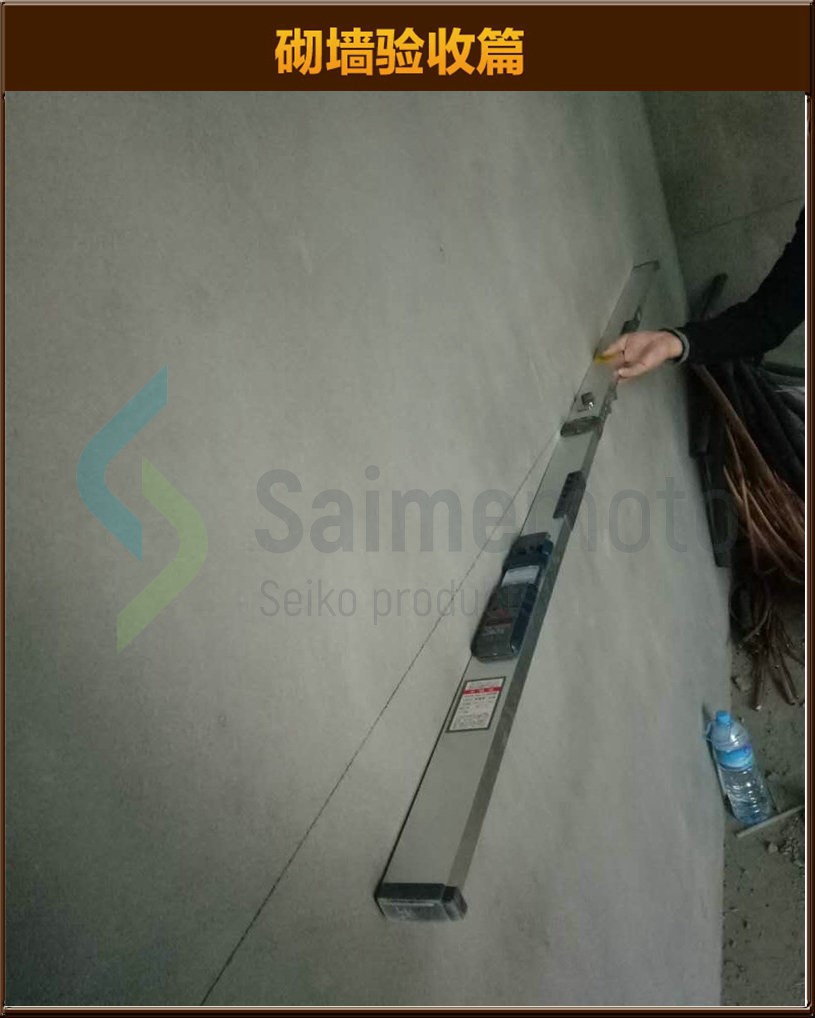 砌墻驗(yàn)收