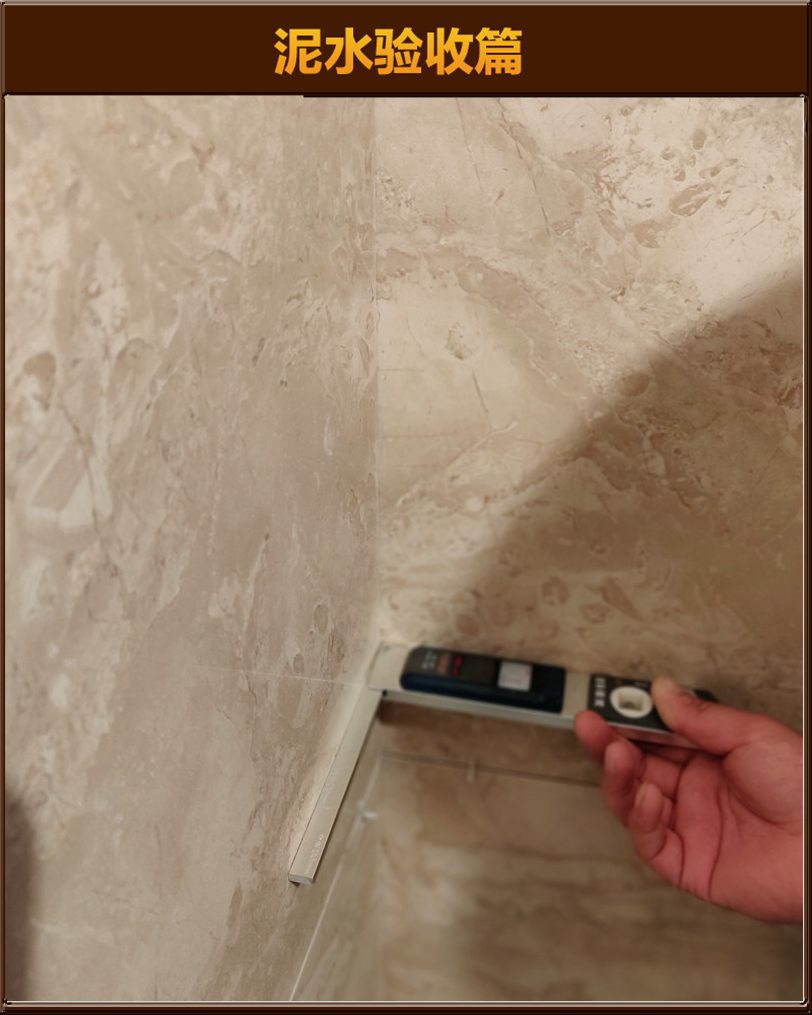 瓷磚驗(yàn)收