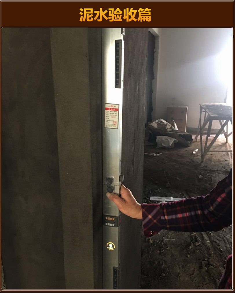 砌墻驗(yàn)收