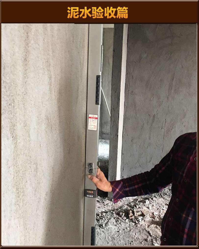 砌墻驗(yàn)收