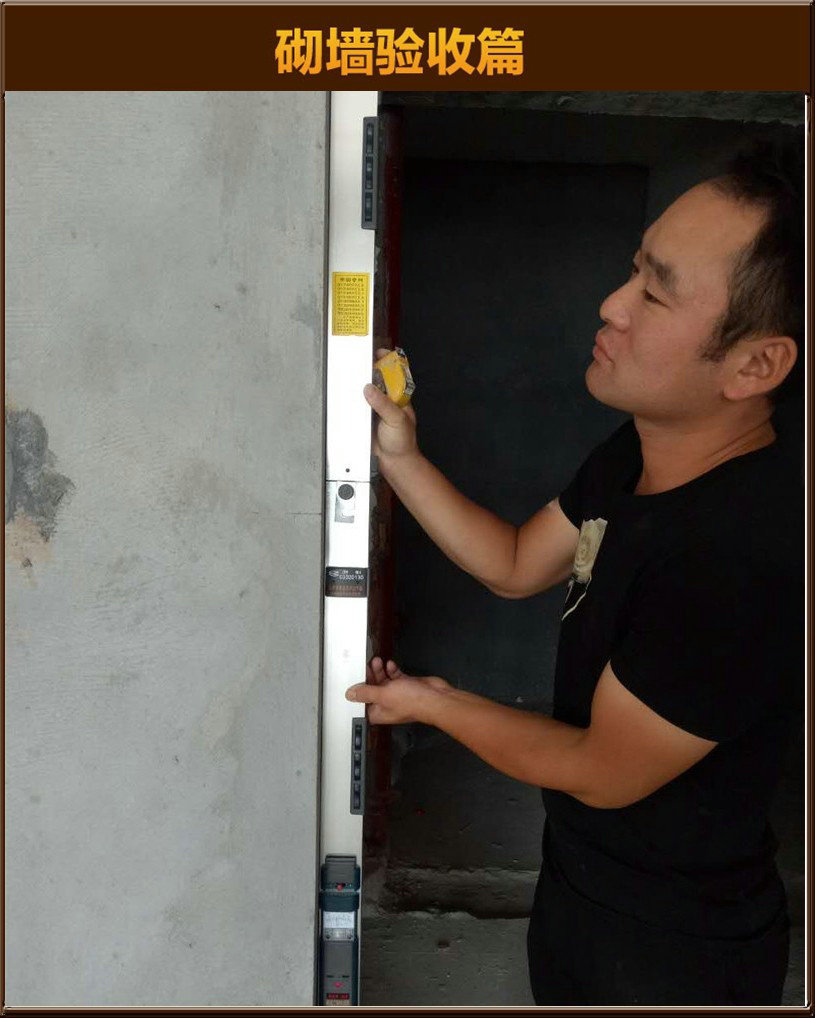砌墻驗(yàn)收