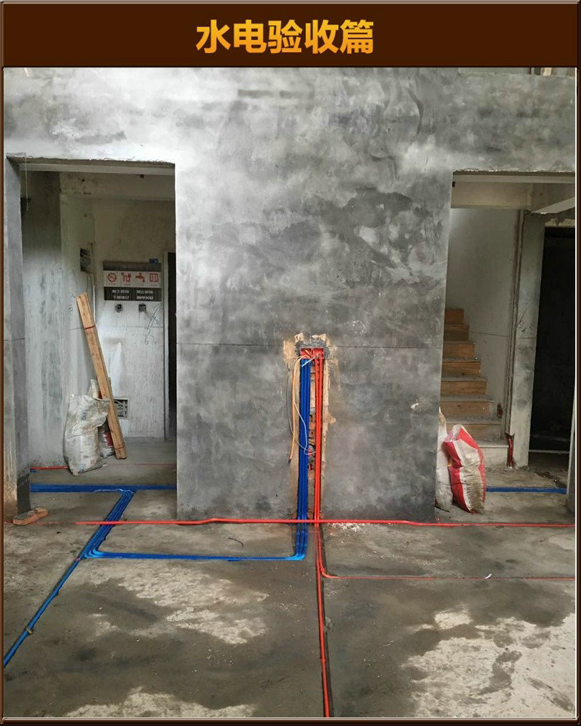 水電驗(yàn)收