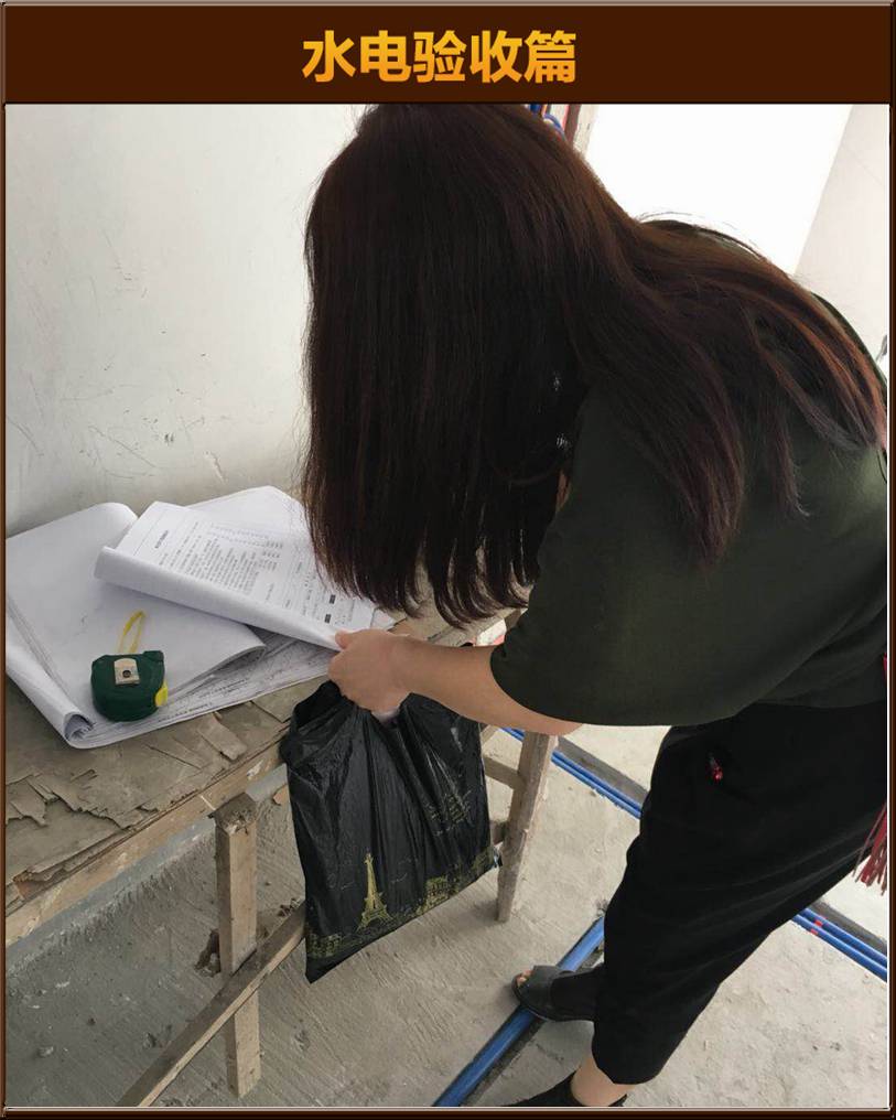 水電驗(yàn)收