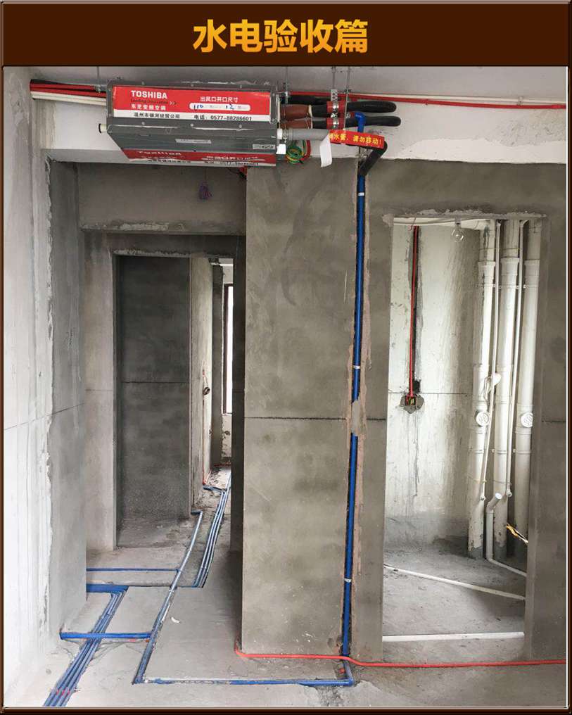 水電驗(yàn)收