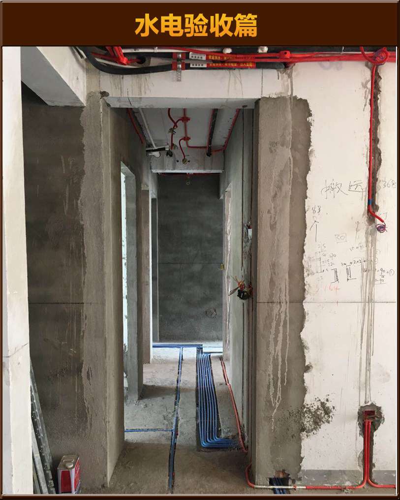 水電驗(yàn)收