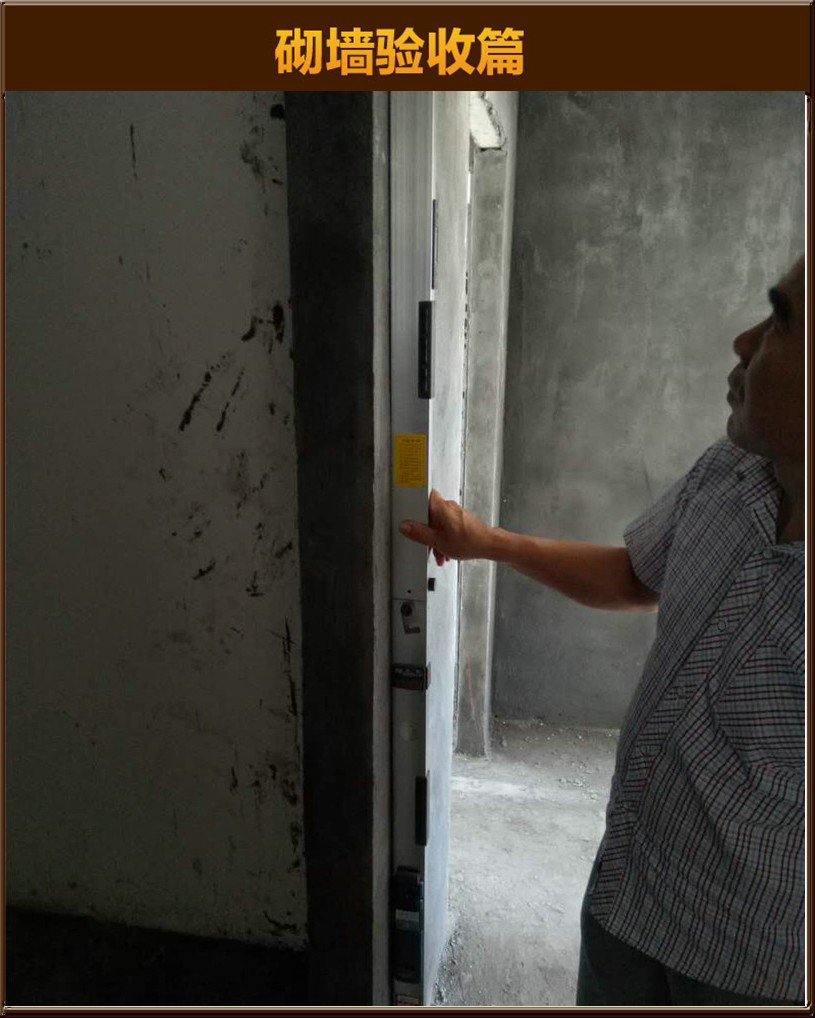 砌墻驗(yàn)收