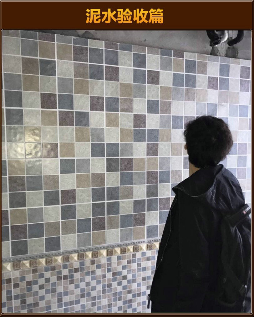 瓷磚驗(yàn)收