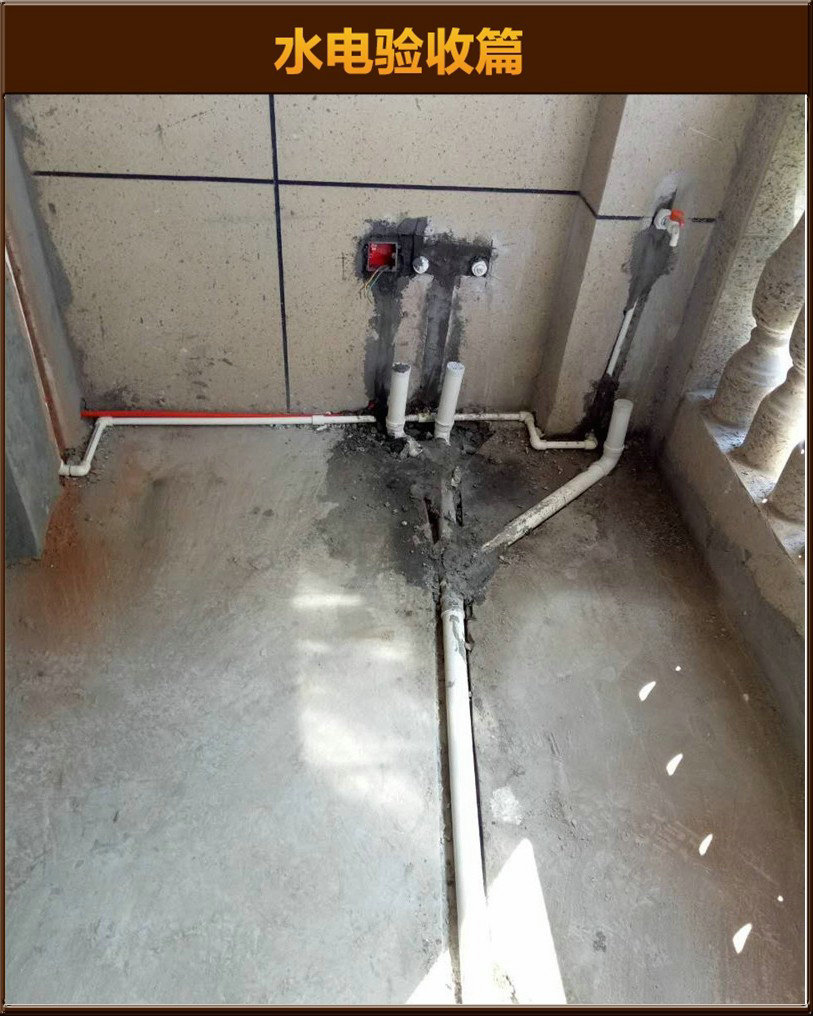 水電驗(yàn)收