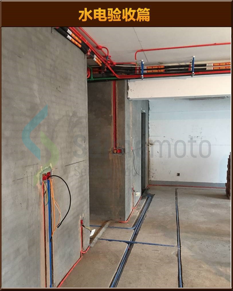 水電驗(yàn)收