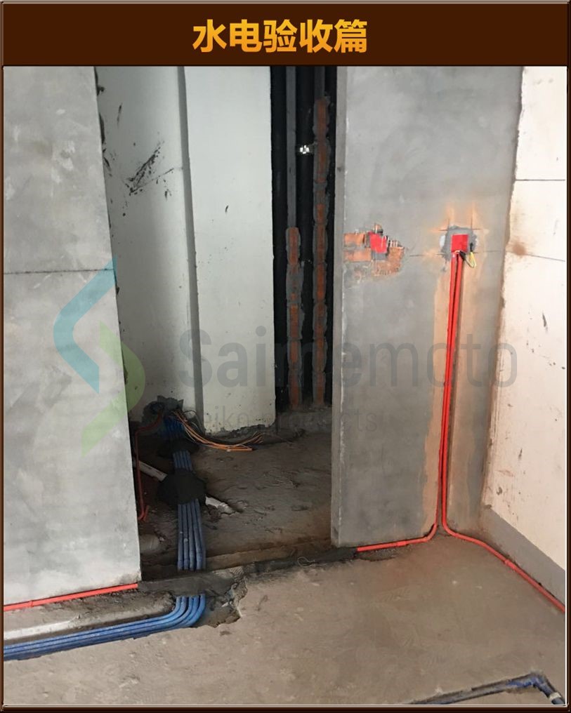 水電驗(yàn)收