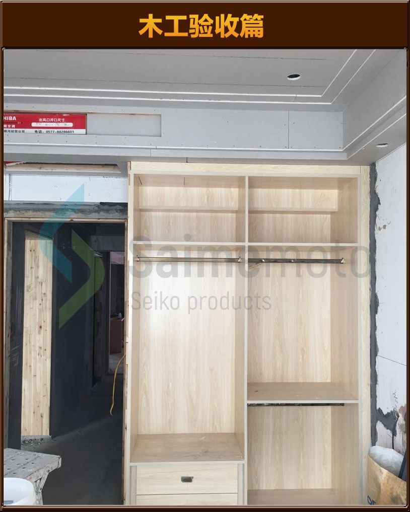 木工驗(yàn)收