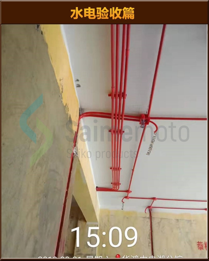 水電驗(yàn)收