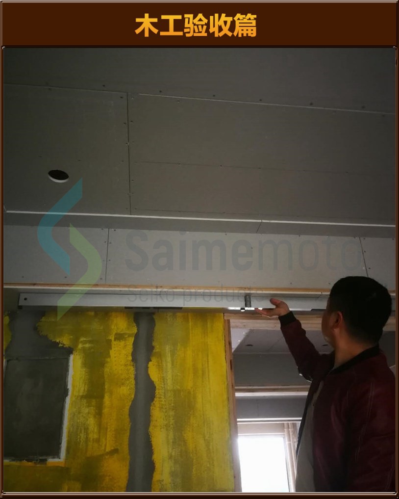 木工驗(yàn)收