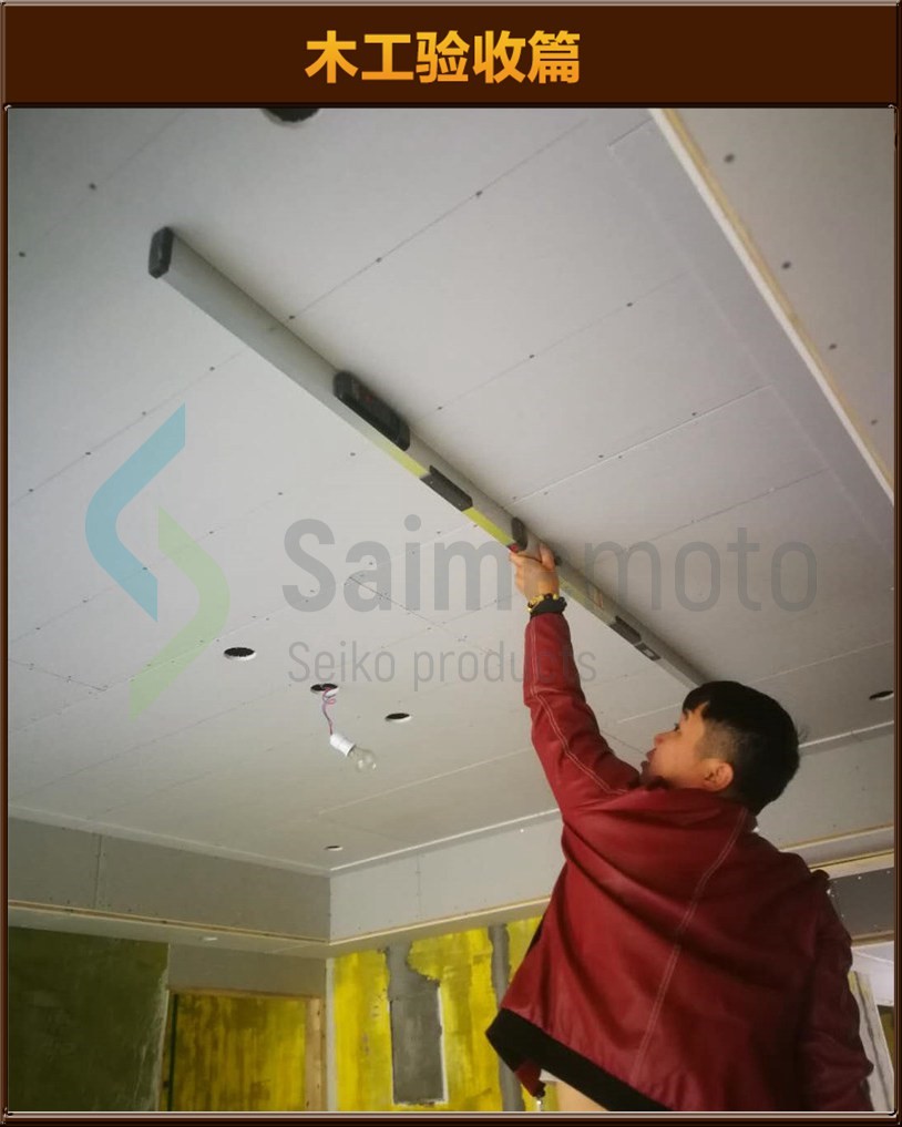 木工驗(yàn)收