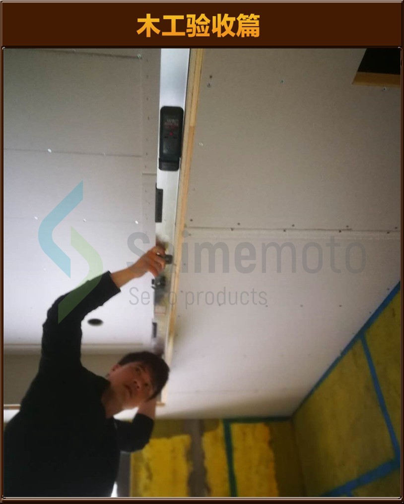 木工驗(yàn)收