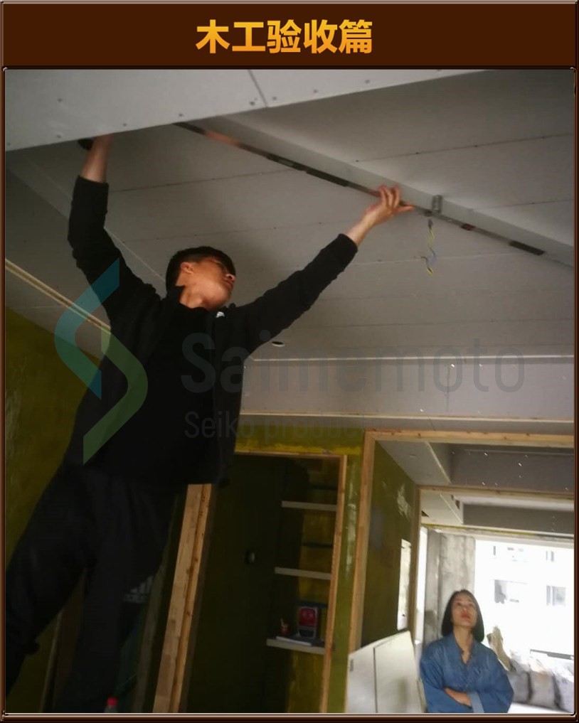 木工驗(yàn)收