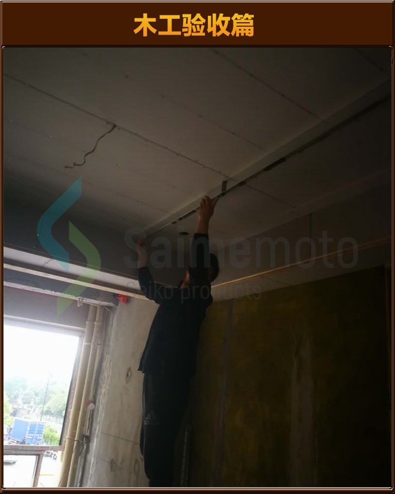木工驗(yàn)收
