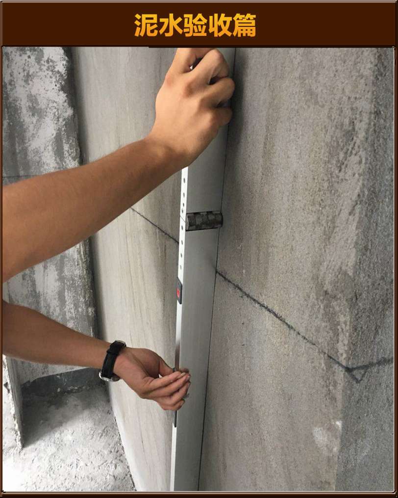 砌墻驗(yàn)收
