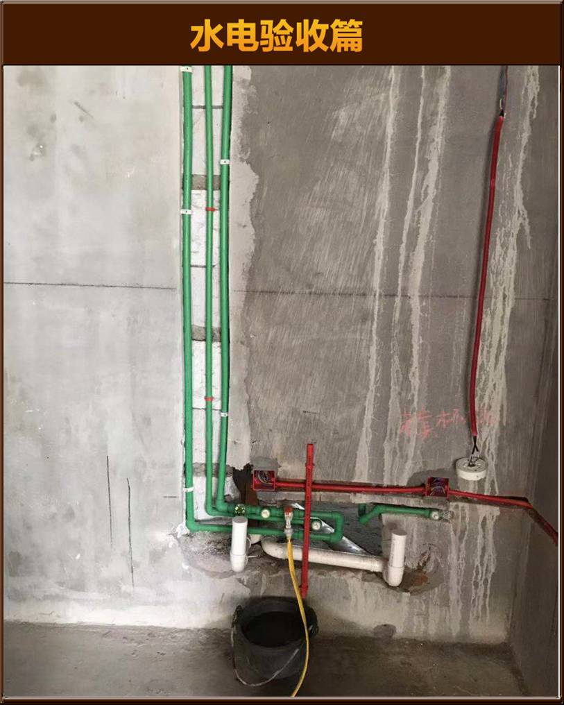 水電驗(yàn)收