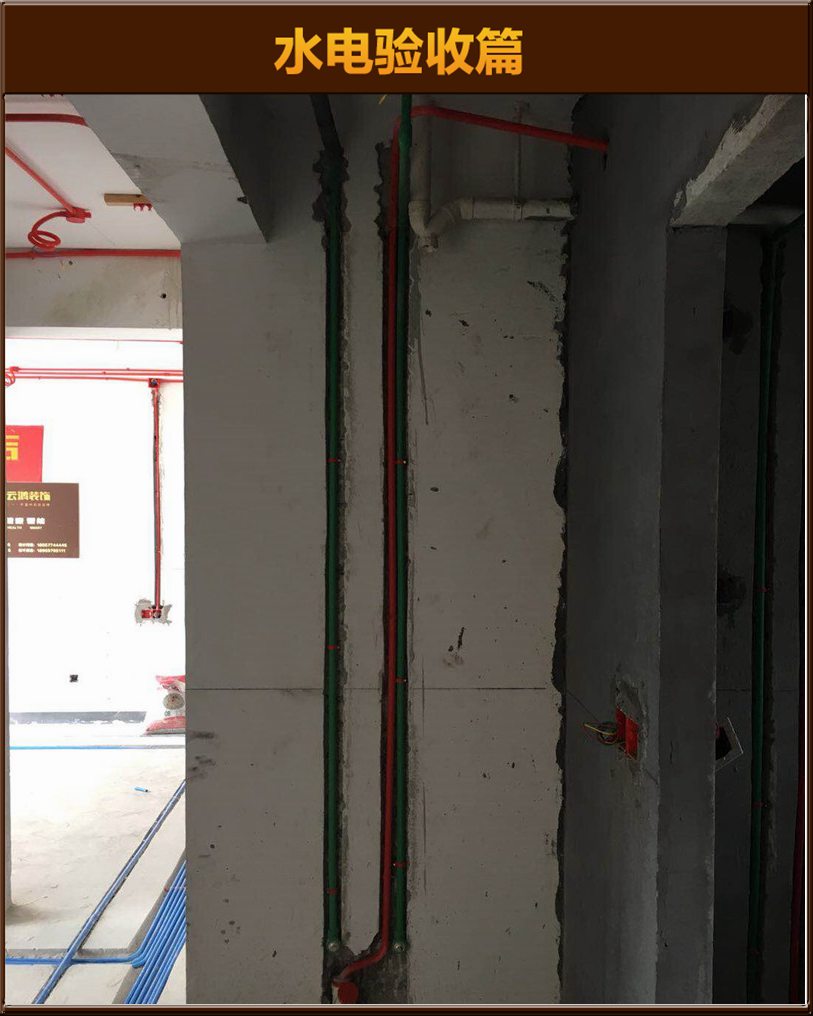 水電驗(yàn)收