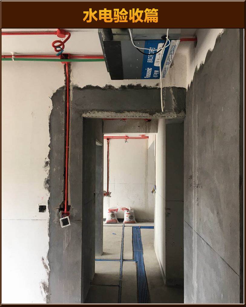 水電驗(yàn)收