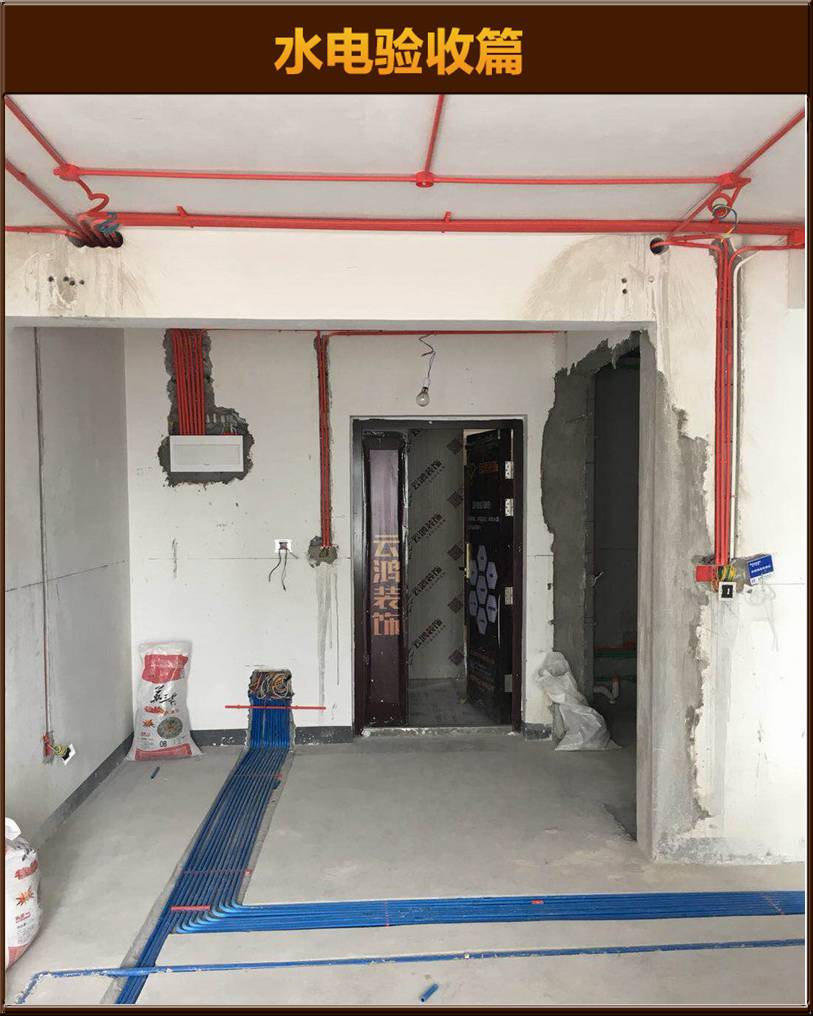 水電驗(yàn)收