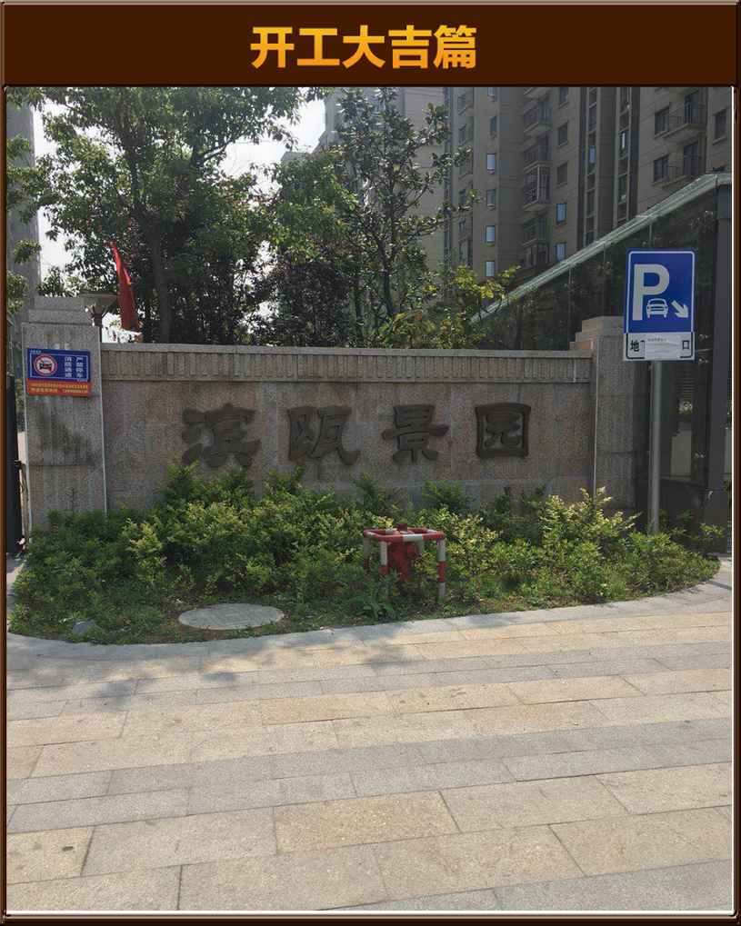 開工大吉